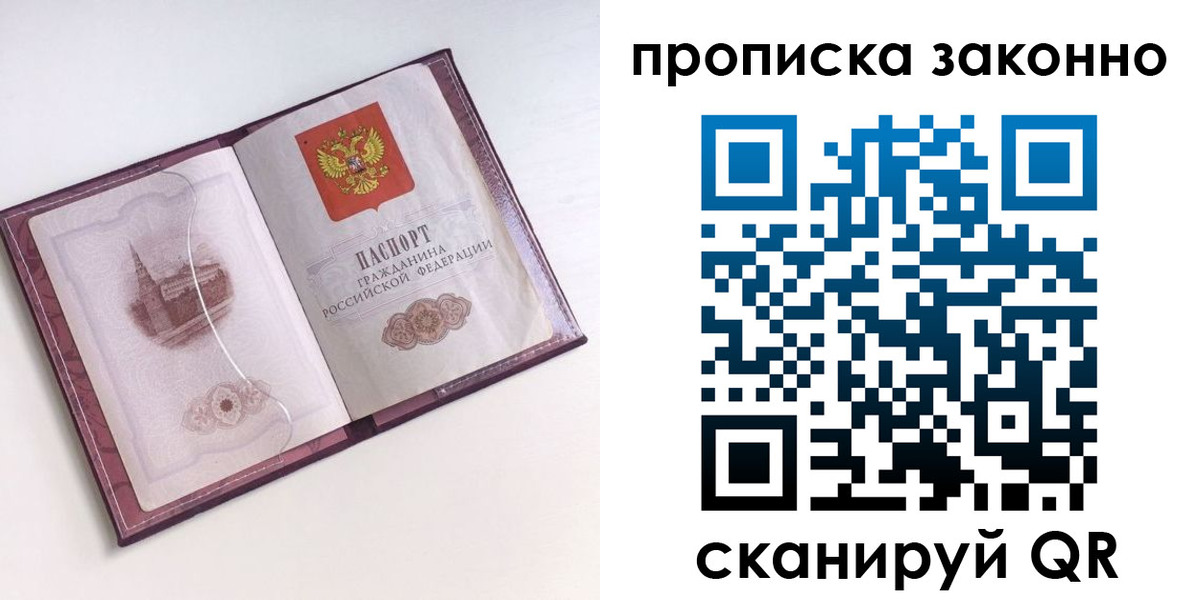 временная регистрация недорого в Цивильске