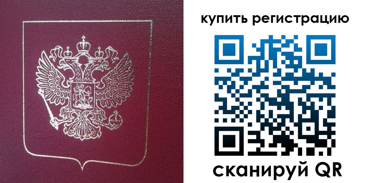 прописка регистрация в Цивильске