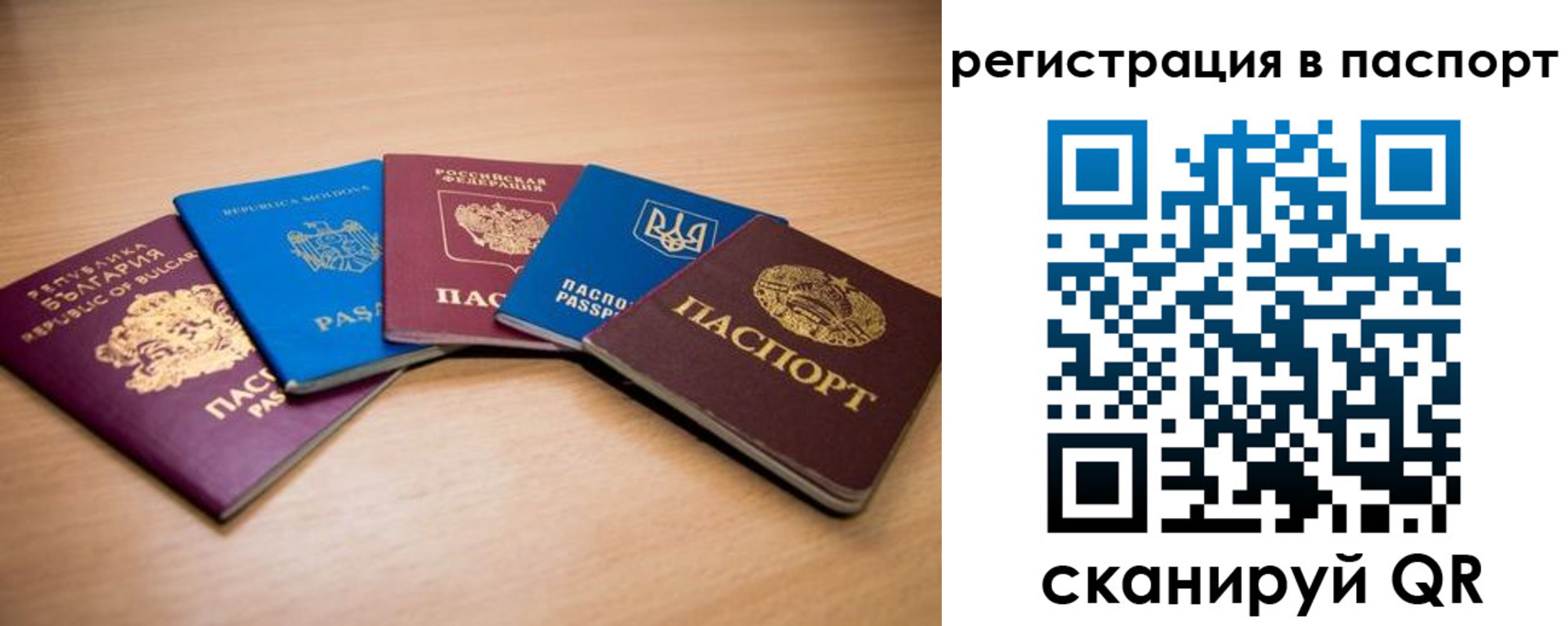 временная регистрация законно в Цивильске